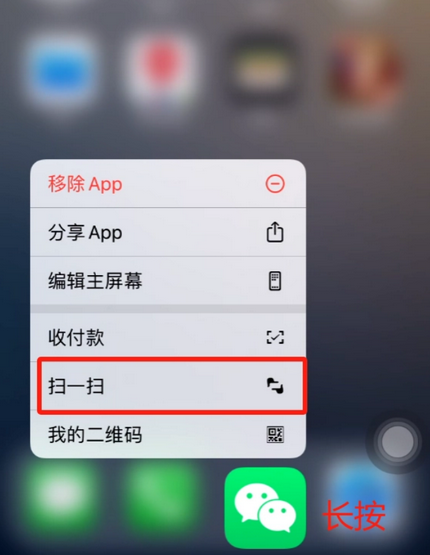 王屋镇苹果手机维修分享iPhone 15如何快速打开扫一扫 