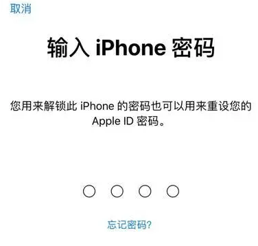 王屋镇苹果15维修网点分享iPhone 15六位密码怎么改四位 