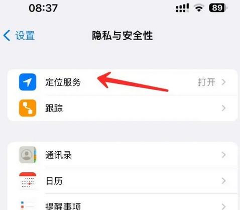 王屋镇苹果客服中心分享iPhone 输入“发现石油”触发定位 