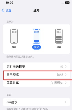 王屋镇苹果售后维修中心分享iPhone手机收不到通知怎么办 