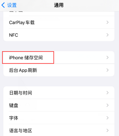 王屋镇iPhone系统维修分享iPhone储存空间系统数据占用过大怎么修复 