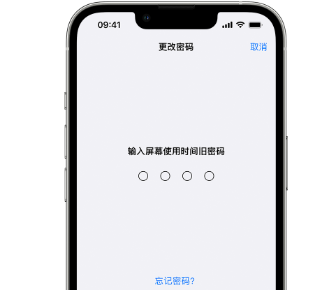 王屋镇iPhone屏幕维修分享iPhone屏幕使用时间密码忘记了怎么办 