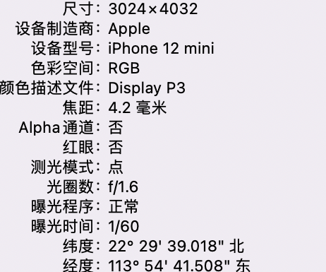 王屋镇苹果15维修服务分享iPhone 15拍的照片太亮解决办法 