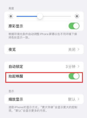 王屋镇苹果授权维修站分享iPhone轻点无法唤醒怎么办