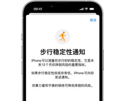 王屋镇iPhone手机维修如何在iPhone开启'步行稳定性通知' 