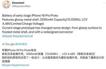 王屋镇苹果16pro维修分享iPhone 16Pro电池容量怎么样