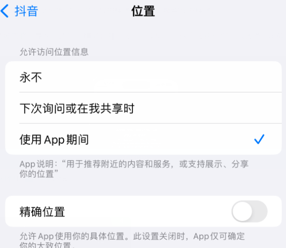 王屋镇apple服务如何检查iPhone中哪些应用程序正在使用位置 