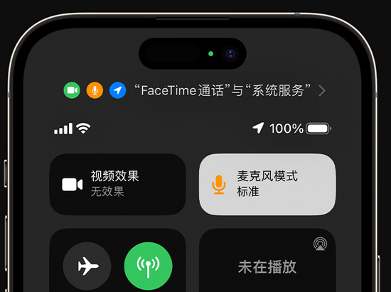 王屋镇苹果授权维修网点分享iPhone在通话时让你的声音更清晰 