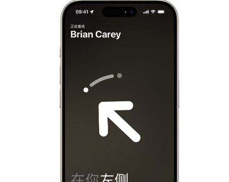 王屋镇苹果15维修iPhone15使用“查找”与朋友见面
