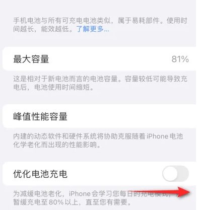 王屋镇苹果15维修分享iPhone15充电到80%就充不进电了怎么办 