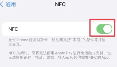 王屋镇苹果维修服务分享iPhone15NFC功能开启方法 