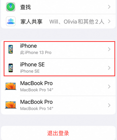 王屋镇苹王屋镇果维修网点分享iPhone如何查询序列号