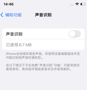 王屋镇苹果锁屏维修分享iPhone锁屏时声音忽大忽小调整方法