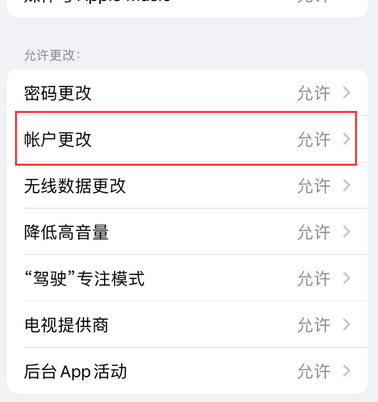 王屋镇appleID维修服务iPhone设置中Apple ID显示为灰色无法使用