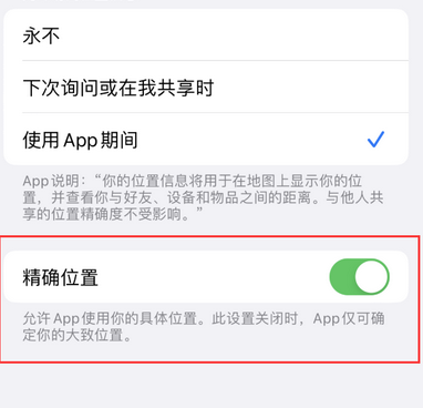 王屋镇苹果服务中心分享iPhone查找应用定位不准确怎么办