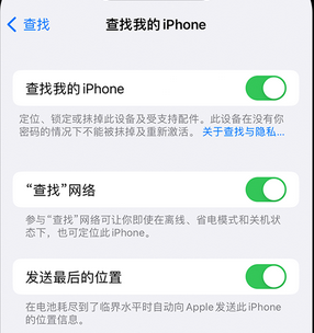 王屋镇apple维修店分享如何通过iCloud网页查找iPhone位置 