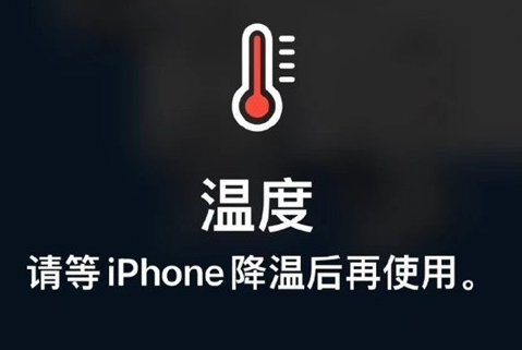 王屋镇苹果维修站分享iPhone手机发烫严重怎么办 