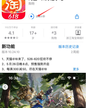 王屋镇苹王屋镇果维修站分享如何查看App Store软件下载剩余时间