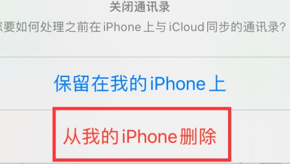 王屋镇苹果14维修站分享iPhone14如何批量删除联系人 