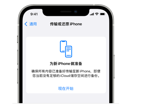 王屋镇苹果14维修网点分享iPhone14如何增加iCloud临时免费空间 