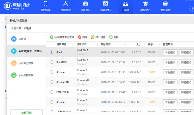 王屋镇苹果14维修网点分享iPhone14如何增加iCloud临时免费空间