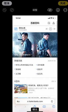 王屋镇iPhone维修服务分享iPhone怎么批量修图