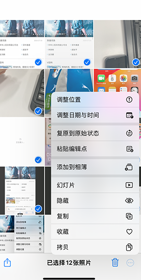 王屋镇iPhone维修服务分享iPhone怎么批量修图