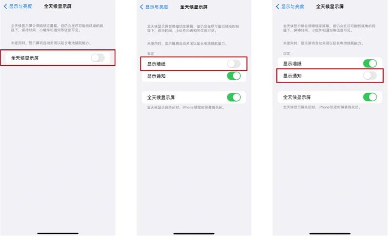 王屋镇苹果14Pro维修分享iPhone14Pro息屏显示时间设置方法 