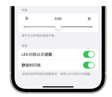 王屋镇苹果14维修分享iPhone14静音时如何设置LED闪烁提示 