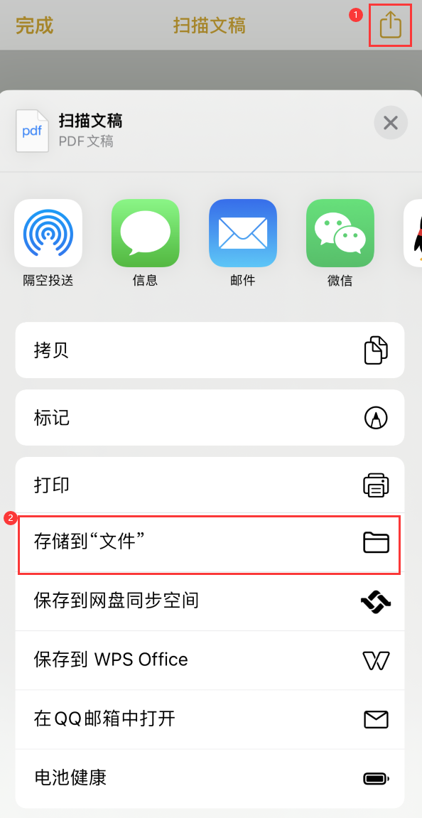 王屋镇iPhone14维修站点分享苹果14通过手机将纸质文件转为电子档 