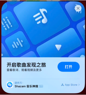 王屋镇苹果14维修站分享iPhone14音乐识别功能使用方法 