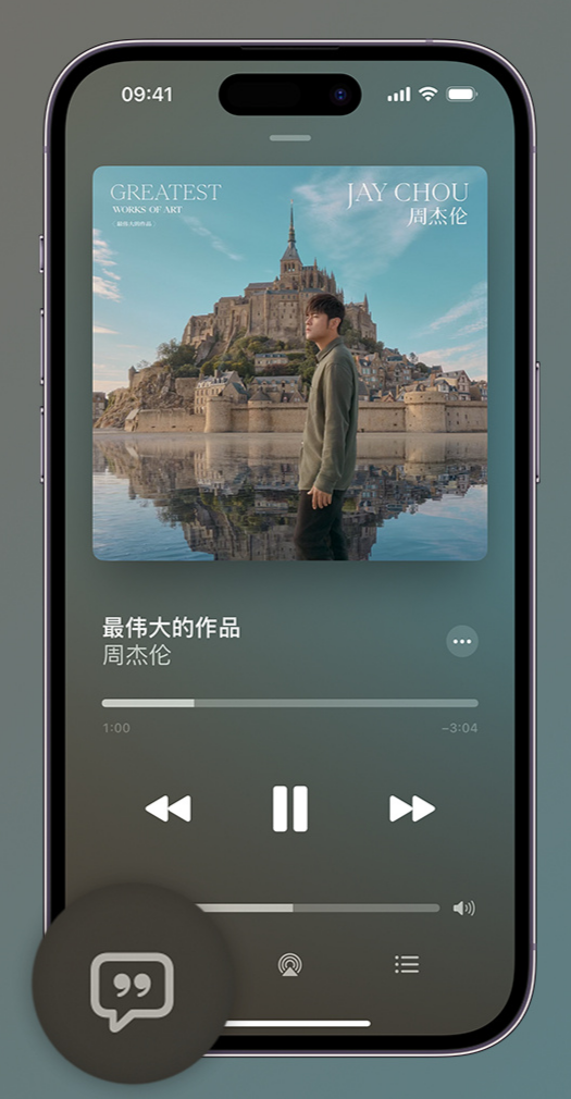 王屋镇iphone维修分享如何在iPhone上使用Apple Music全新唱歌功能 