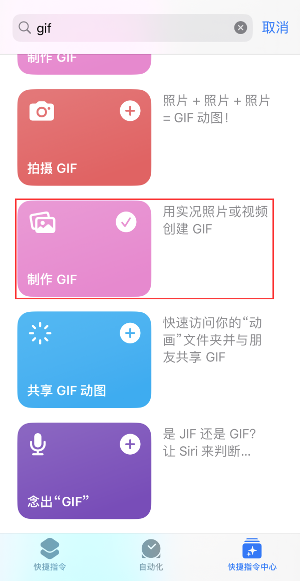 王屋镇苹果手机维修分享iOS16小技巧:在iPhone上制作GIF图片 