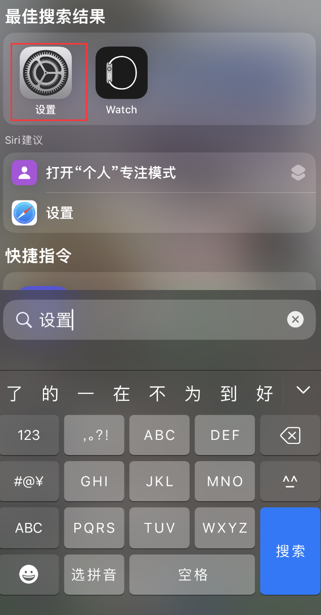 王屋镇苹果手机维修分享：iPhone 找不到“设置”或“App Store”怎么办？ 