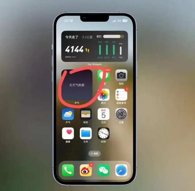 王屋镇苹果手机维修分享:iOS16主屏幕天气小组件无法正常工作怎么办？ 