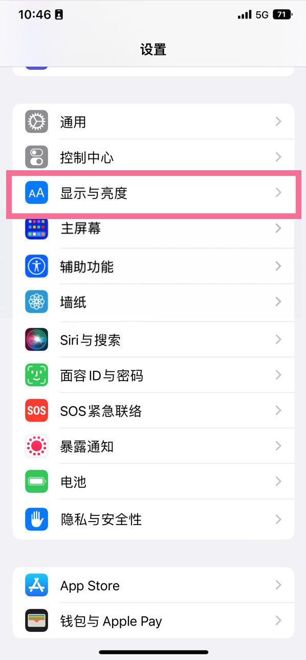 王屋镇苹果14维修店分享iPhone14 plus如何设置护眼模式 