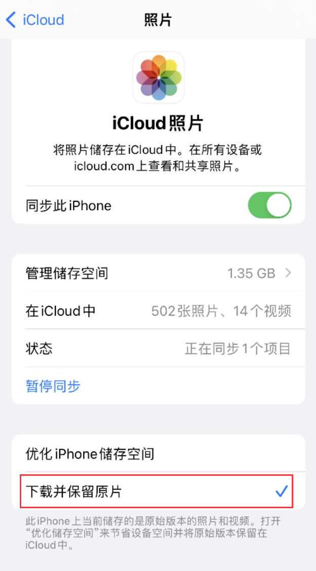 王屋镇苹果手机维修分享iPhone 无法加载高质量照片怎么办 