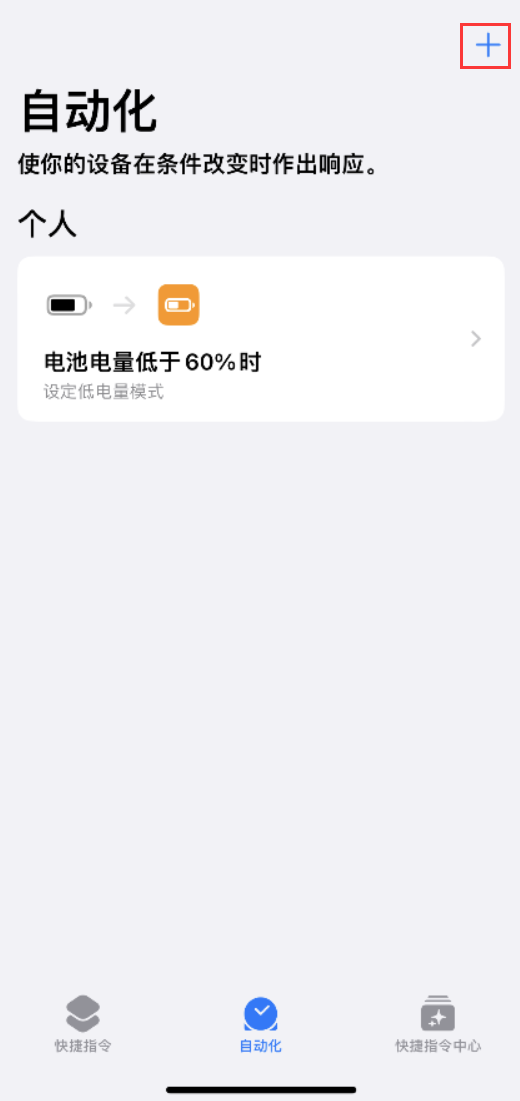 王屋镇苹果手机维修分享小技巧：iPhone 电量不足，可设置自定义语音 
