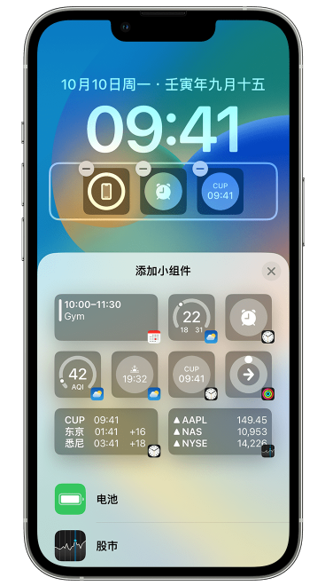 王屋镇苹果维修网点分享iOS 16 如何在锁屏上添加小组件？点击无响应如何解决？ 