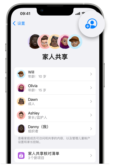 王屋镇苹果维修网点分享iOS 16 小技巧：通过“家人共享”为孩子创建 Apple ID 