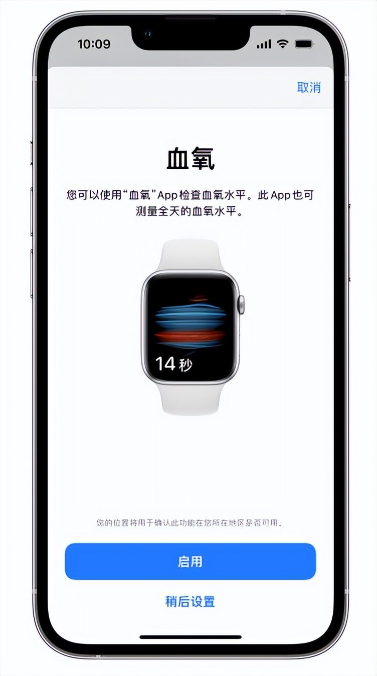 王屋镇苹果14维修店分享使用iPhone 14 pro测血氧的方法 