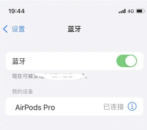 王屋镇苹果维修网点分享AirPods Pro连接设备方法教程 