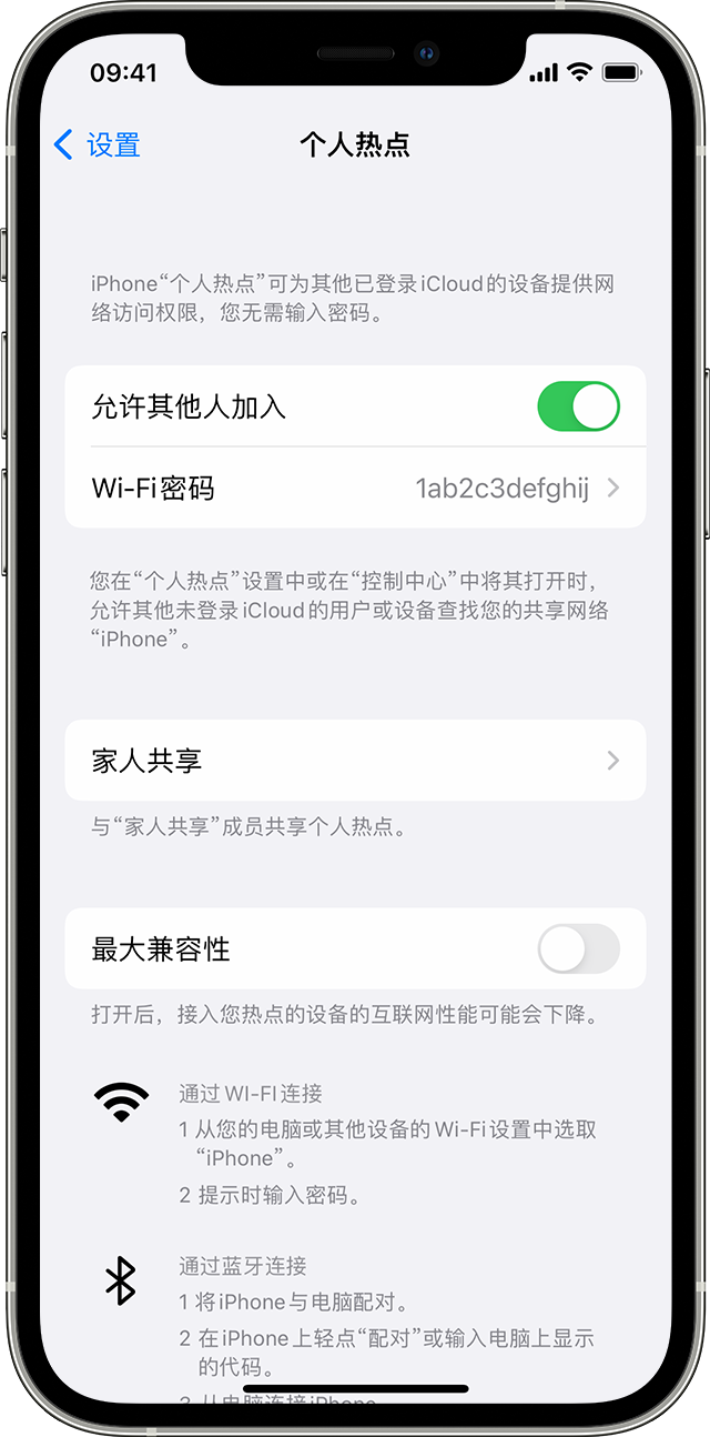 王屋镇苹果14维修分享iPhone 14 机型无法开启或使用“个人热点”怎么办 