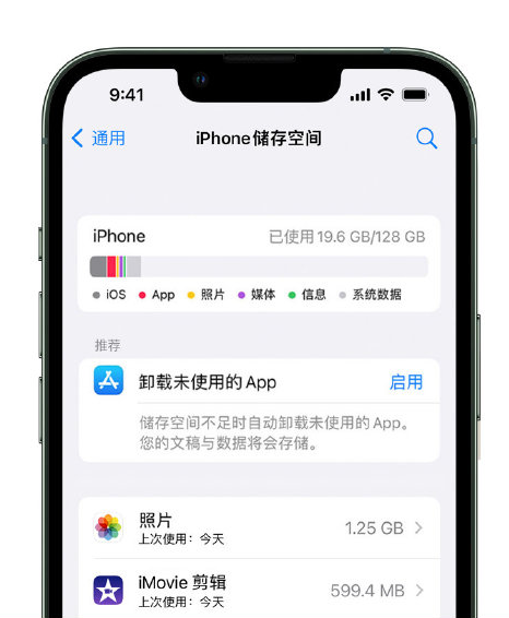 王屋镇苹果14维修店分享管理 iPhone 14 机型储存空间的方法 