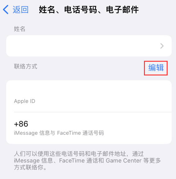 王屋镇苹果手机维修点分享iPhone 上更新 Apple ID的方法 