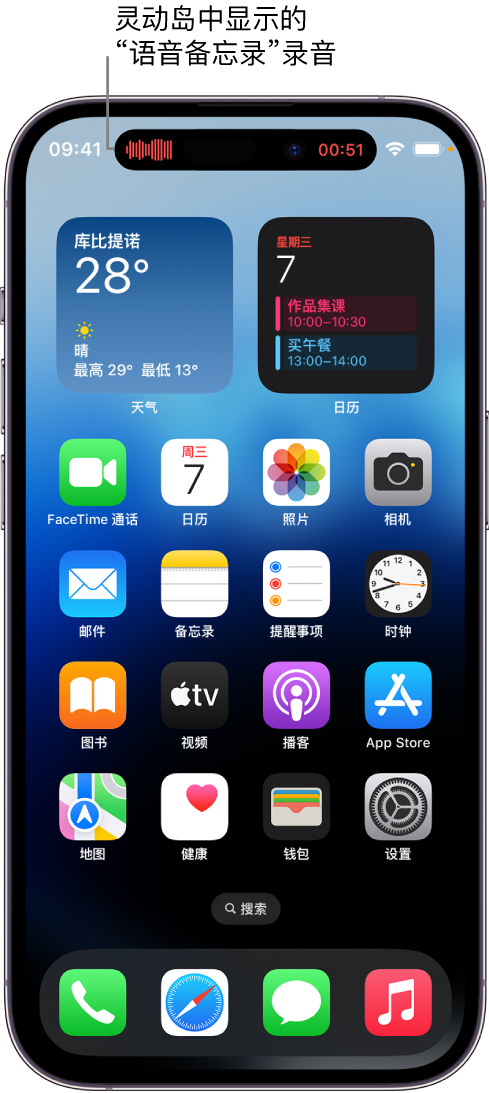 王屋镇苹果14维修分享在 iPhone 14 Pro 机型中查看灵动岛活动和进行操作 