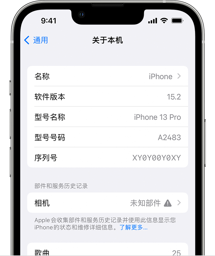 王屋镇苹果维修分享iPhone 出现提示相机“未知部件”是什么原因？ 