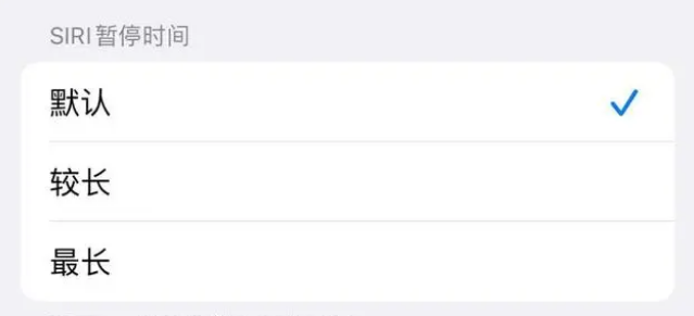 王屋镇苹果维修分享iOS 16上隐藏的Siri的四种新用法 