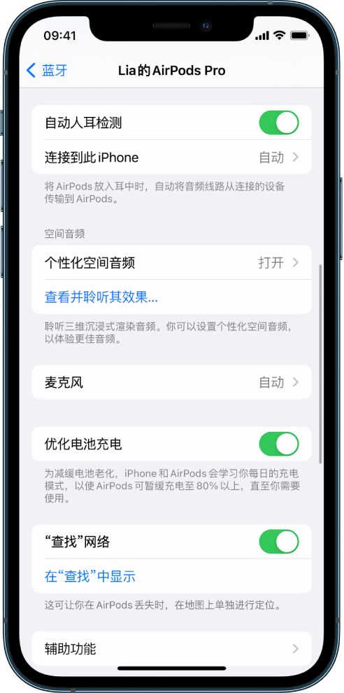 王屋镇苹果手机维修分享如何通过 iPhone “查找”功能定位 AirPods 