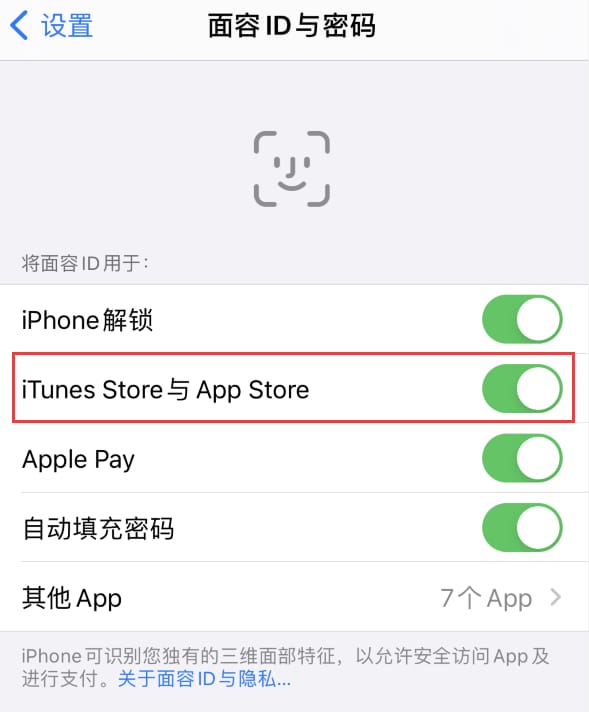 王屋镇苹果14维修分享苹果iPhone14免密下载APP方法教程 